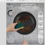 سرویس قابلمه لایف اسمایل مدل LIFEP18-12 ظرفیت ۱۲ پارچه استیل دوطرف لیزری - تصویر 3