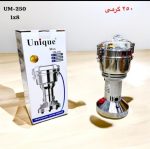 آسیاب صنعتی 250گرم یونیک مدل UM_250