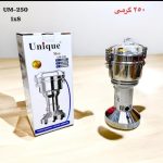 آسیاب صنعتی 250گرم یونیک مدل UM_250
