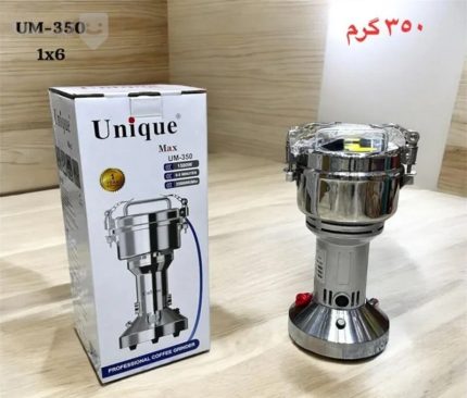 آسیاب صنعتی یونیک مدل UM350 ظرفیت ۳۵۰ گرم ۱۵۰۰ وات